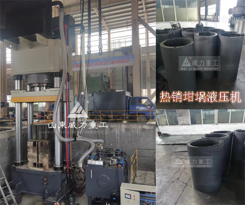 熱壓碳素坩堝設(shè)備2000噸坩堝液壓機(jī)