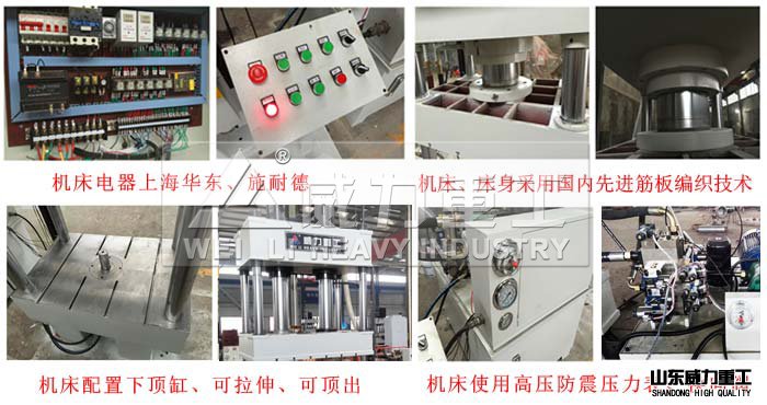 630噸四柱液壓機(jī)產(chǎn)品部件