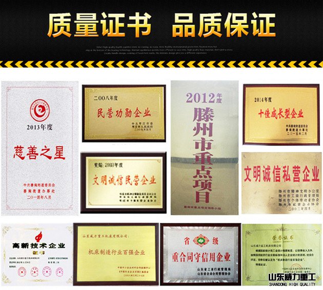 315噸單臂液壓機生產廠家榮譽證書