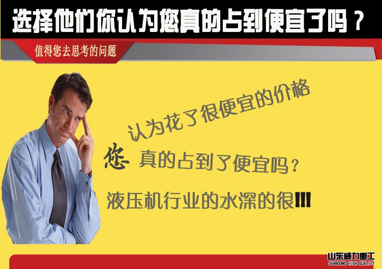 315噸龍門液壓機價格