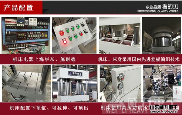 315噸龍門液壓機產品配置