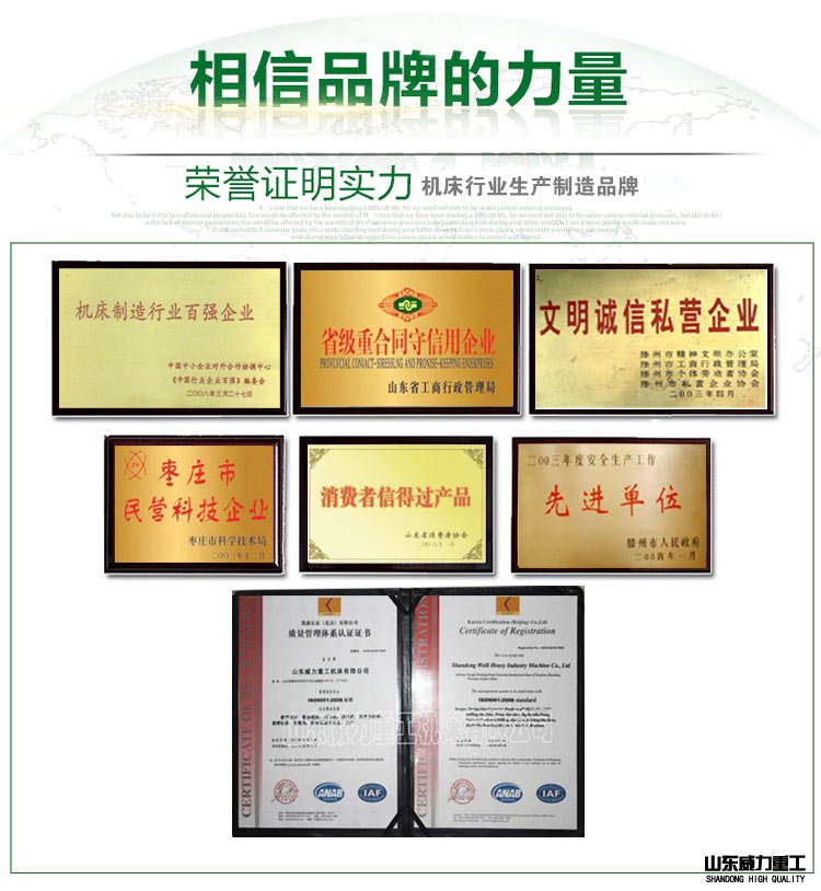 2000噸液壓機廠家榮譽資質