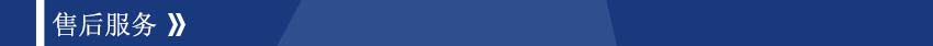 液壓機(jī)廠家售后服務(wù)