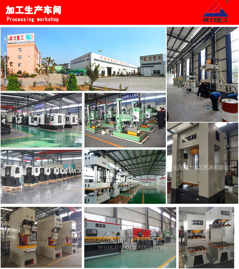 液壓機生產加工車間