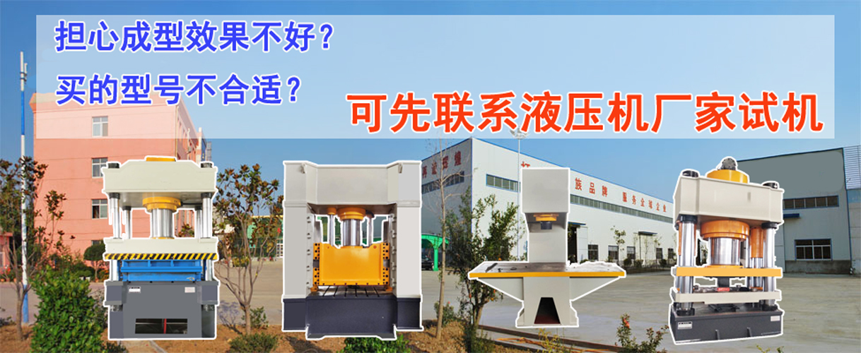 500噸熱鍛液壓機(jī)型號(hào)