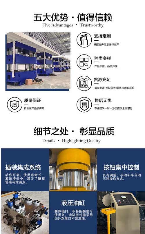 復合材料成型液壓機2