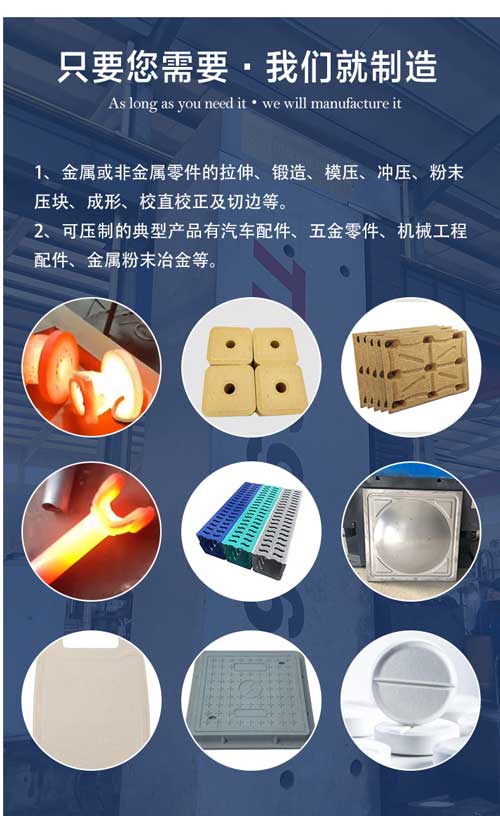 復合材料成型液壓機4