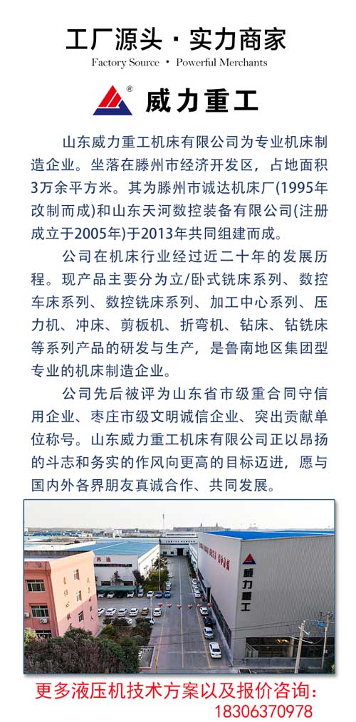 復合材料成型液壓機5