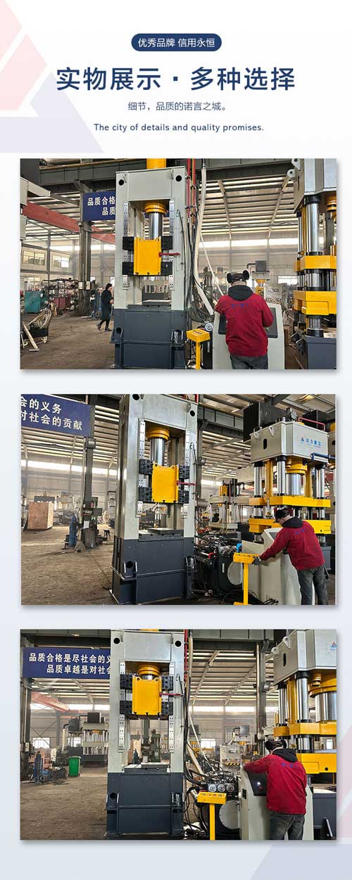 200噸框架式液壓機(jī)5