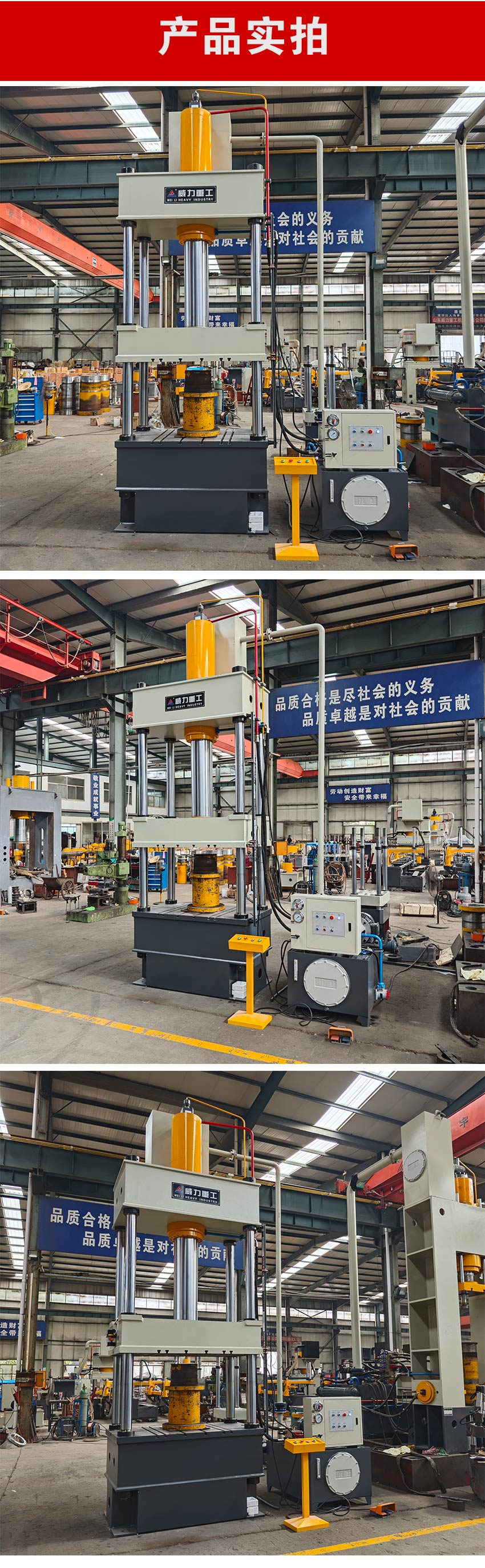 200噸油壓機設備展示