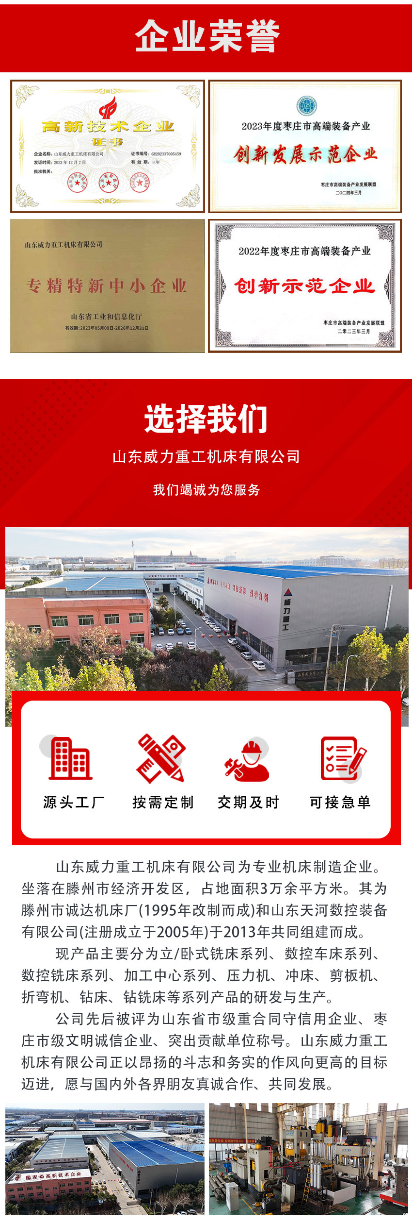 200噸液壓機實體廠家