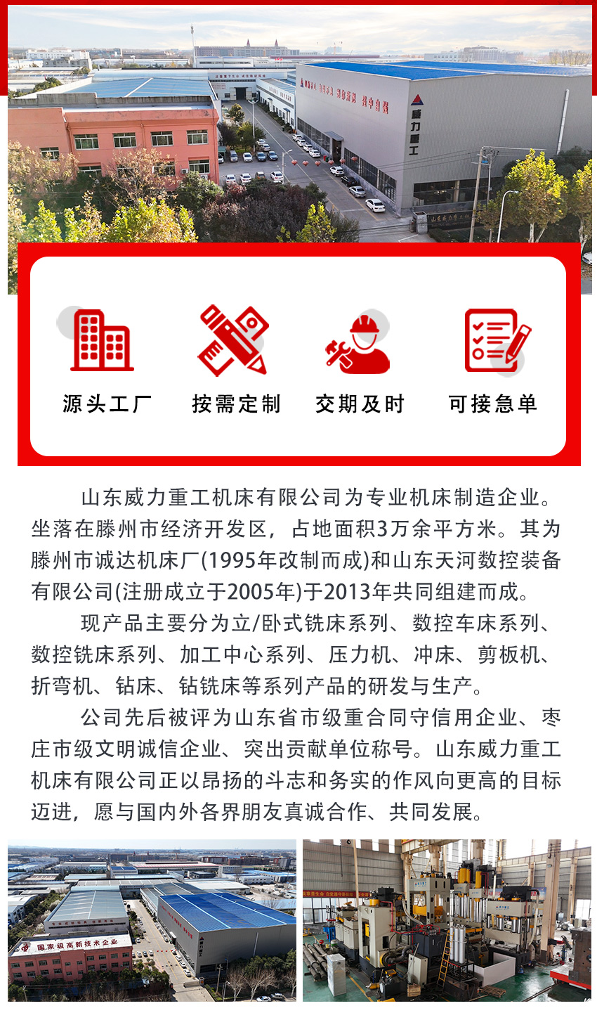 630噸蛭石板液壓機廠家