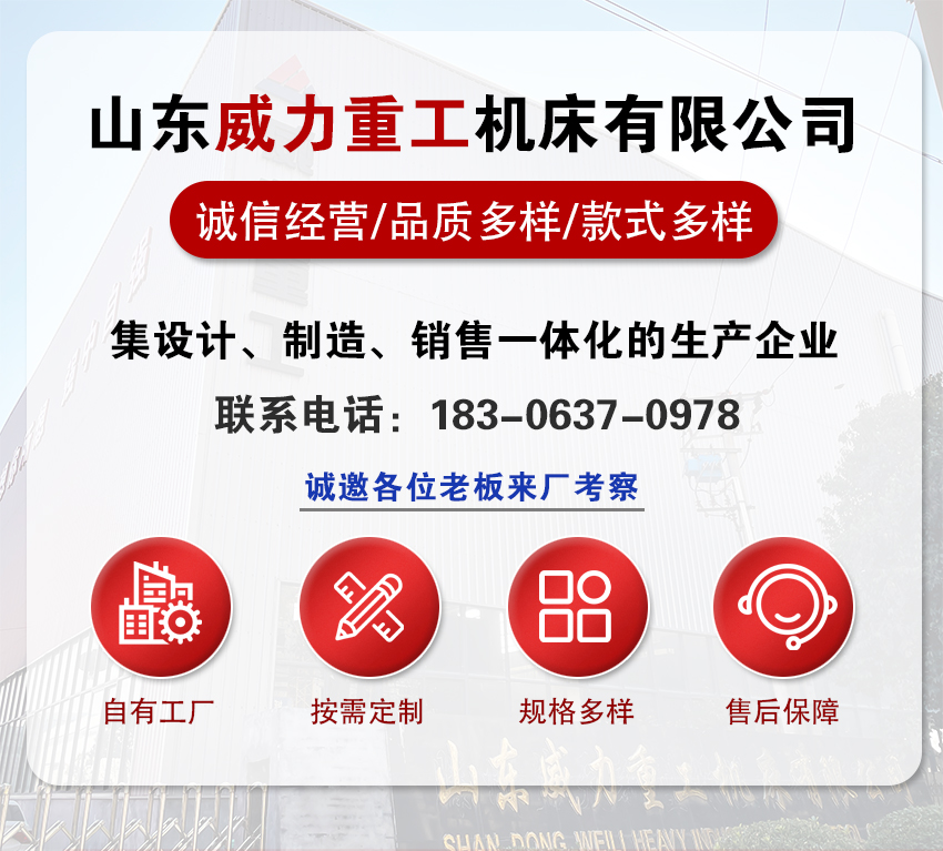 液壓機(jī)廠家聯(lián)系方式